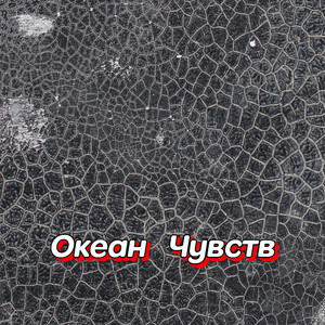 ДВА РАЗНЫХ БЕРЕГА by Гравитация