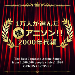 紅蓮の弓矢 - 進撃の巨人より Instrumental Cover Ver. - song and