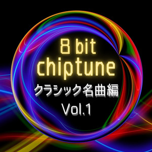 STUDIO incho3 - Radetzky-Marsch(Chiptune Version)