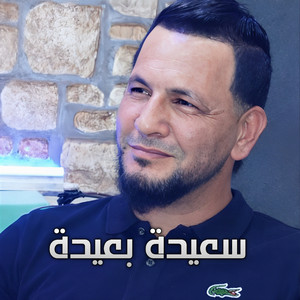 Cheikh Khaled Sougri - سعيدة بعيدة (Live 2019)