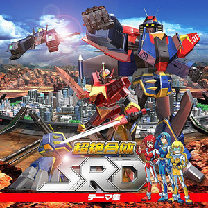 S R D Song By きただにひろし Spotify