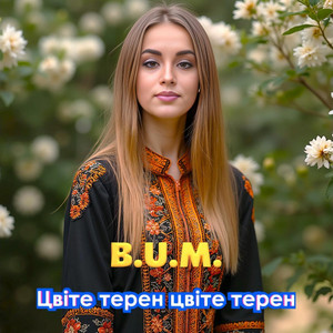 Цвіте терен цвіте терен by B.U.M.