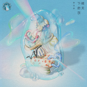 晴天下的雨 by 李润祺