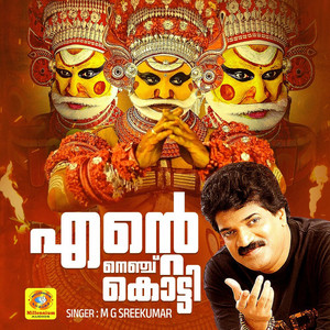 Ente Nenju Kotti Paadana Thottam Paattu by M. G. Sreekumar