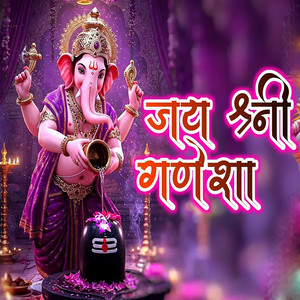 Jay Sree Ganesha