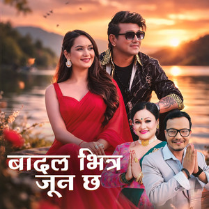 Ramji Khand & Tika Pun - Badal Bhitra Jun Chha