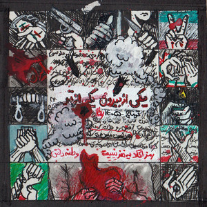 کاور آهنگ Mowji از توماج