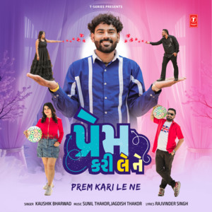 Prem Kari Le Ne by Kaushik Bharwad, Sunil Thakor, Jagdish Thakor, Rajvinder singh