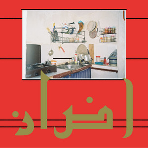 Temir Alcy — ناض (2026)