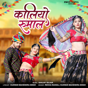 Kaliyo Rumal by Kunwar Mahendra Singh, Rekha Rangili