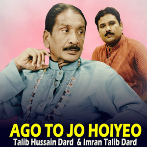Talib Hussain Dard - Asa Ta Tenu Raaj Karaya