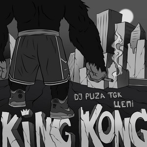 King Kong by 1996, Цепi, DJ Puza TGK