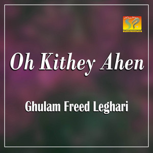 Ghulam Freed Leghari - Thaki Thiyan