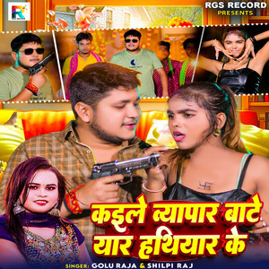 Golu Raja & Shilpi Raj - Kaile Vyapaar Bate Yaar Hathiyar Ke