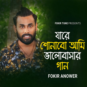Fokir Anower - Jare Shunabo Ami Valobasar Gan