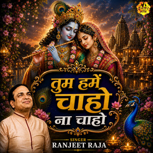 Tum Hame Chaho Na Chaho by Ranjeet Raja
