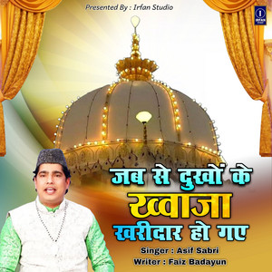 Jab Se Dukhon Ke Khwaja Khariddar Ho Gaye