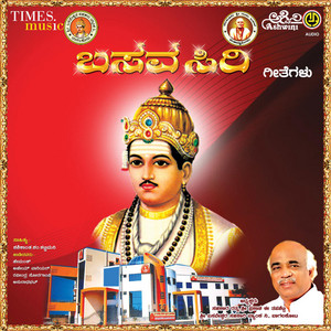 Basava Siri album