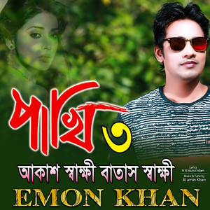 Emon Khan - Pakhi 3