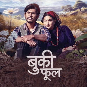 Basanta Bishwokarma & Melina Rai - Buki Phool