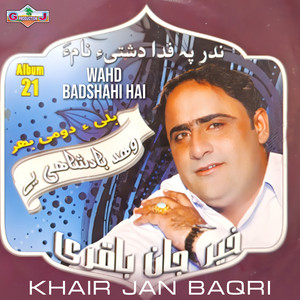 Khair Jan Baqri - Khelli Mamnun