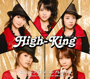 記憶の迷路／High-King by Hello! Project