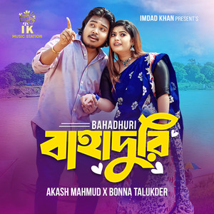 IK Music Station - Bahadhuri (feat. Akash Mahmud & Bonna Talukdar)