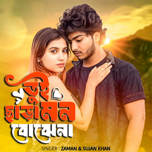 ZaMaN & Sujan Khan - Tui Chara Mon Bojhe Na