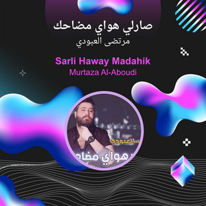 صارلي هواي مضاحك by مرتضى العبودي