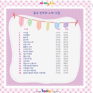 이유순 - 오선지의꿈 (MR)