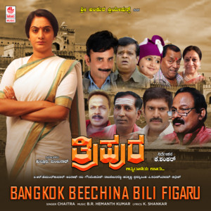 Bangkok Beechina Bili Figaru (From "Tripura")