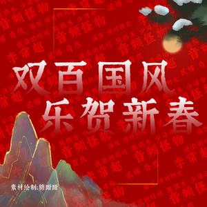 寻此清明事 by 少司命