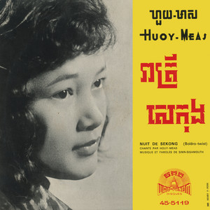 Huoy Meas - រាត្រីសេកុង (2022 Remastered)