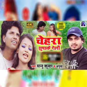 Sannu Kumar & Anuma - Chehra Chhupake Ailo