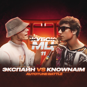 Round 1 (vs. KNOWNAIM) by Экспайн