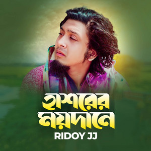 Ridoy Jj - Hashorer Moydane (Pt 3)