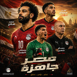 داي داي.. مصر جاهزة | أغنية كأس العالم 2026 by Sawt Aldonya Music - صوت الدنيا