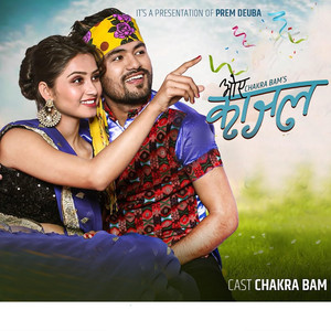 Chakra Bam - Oe Kajal