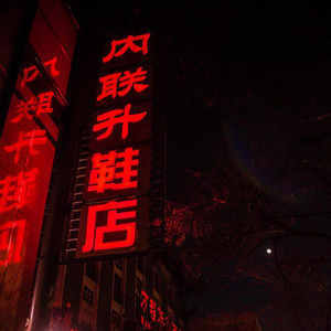 Chinatown by Coclove