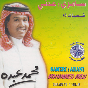 Mohammad Abdu - Ya Hala Fekra Hanat