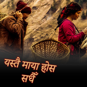 Aparichit - Yestai Maya Hos Sadhai