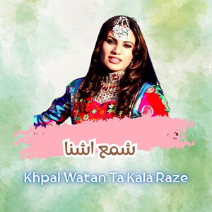 Shama Ashna - Khpal Watan Ta Kala Raze