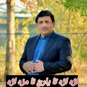 Amin Ullah Marwat - Lara Lara Sta Yarai Na Maza Lara