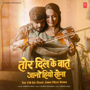 Tor Dil Ke Baat Jano Hiyo Sona by Ashish Yadav, Gaurav Raushan, Chintu Raja