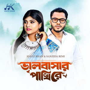 Hafiz Khan & Sanzida Rimi - Valobashar Pakhire