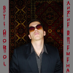 Всё для народа