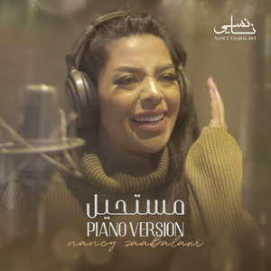Nancy Zaabalawi - مستحيل (نسخة بيانو)