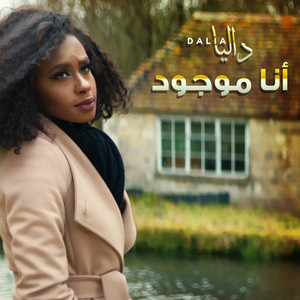 Dalia - Ana Mawjood