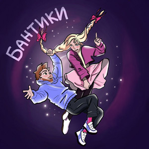 Бантики by Шкред