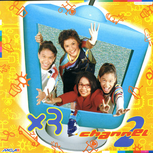 เพลงรัก by คูณสาม ซูเปอร์แก๊งค์